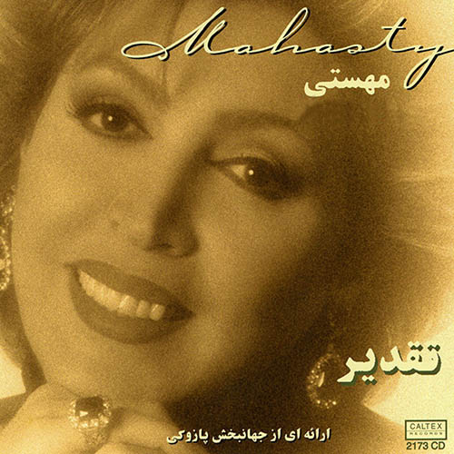 تقدير